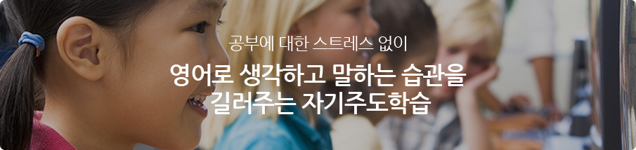 어린이 영어회화