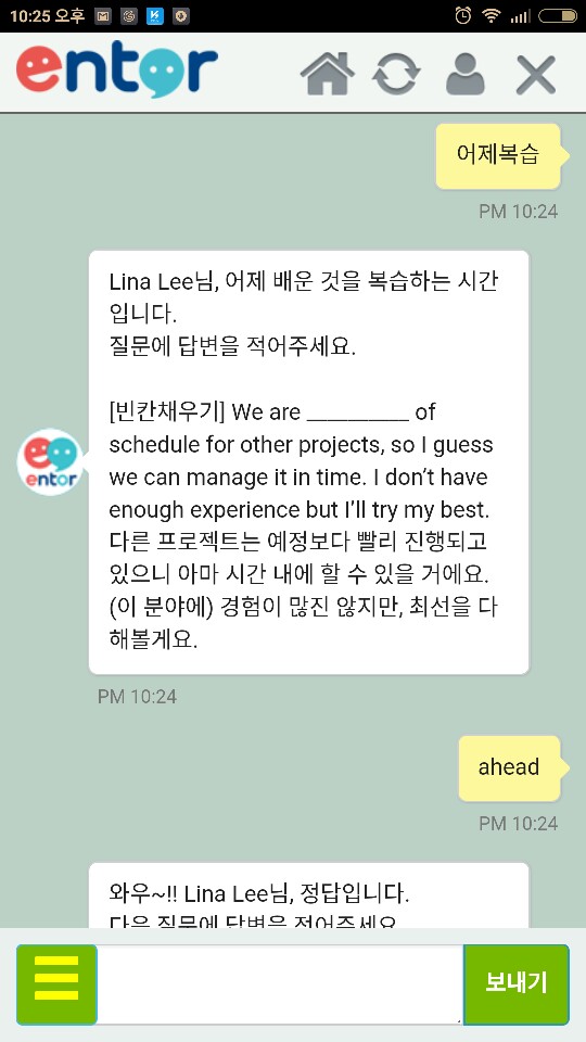 전화영어 어제복습