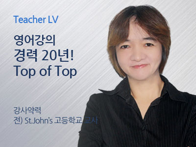LV 선생님 사진