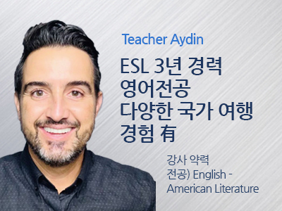 Aydin 선생님 사진