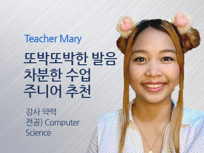 Annie 선생님 사진