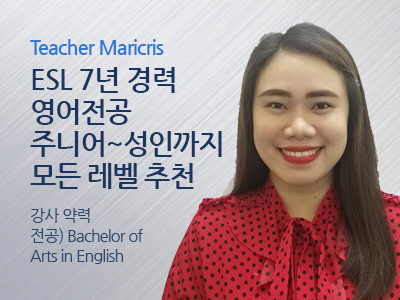 Maricris 선생님 사진